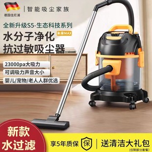 家用水过滤吸尘器多功能清洁干湿机吸尘器两用除螨拖地吸毛发吸尘
