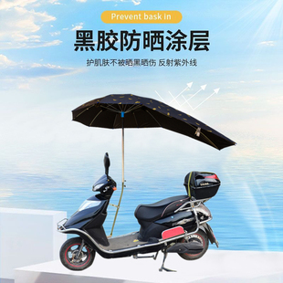羽毛款电动车遮阳伞防晒伞电瓶车踏板车自行车伞加厚黑胶伞