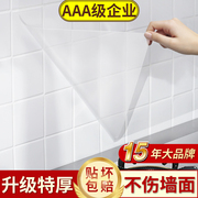 静电厨房防油贴纸防水透明耐高温油烟机灶台加厚墙壁墙纸自粘墙贴