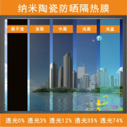 玻璃贴纸防窥视阳台遮光单向透视遮阳玻璃贴膜防晒隔热膜定制尺寸