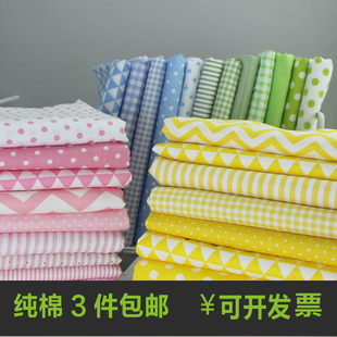 布料纯棉蓝色绿色粉色，黄色格子点点，条纹布料斜纹棉布可订制