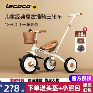 lecoco乐卡儿童三轮车脚踏车，宝宝玩具孩子童车，2-5岁自行车免充气