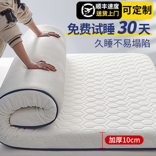 乳胶床垫软垫家用榻榻米垫被，褥子宿舍学生单人，海绵垫租房专用硬垫