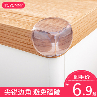 桌角防撞护角硅胶透明桌脚保护套柜子防磕碰直角，家具边角包边包角