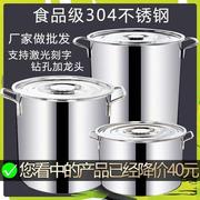 直径桶不锈钢高锅40带盖子圆桶加厚30汤锅25高25直径高锅不锈钢桶