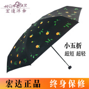 宏达防晒伞防紫外线超轻迷你小清新蓝色夏季黑胶遮阳伞太阳伞