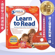 英文原版 迷上语音系列第一级 儿童英语自然拼读教材 Hooked on Phonics Learn to Read Level 1 语音学习阅读绘本 英文版