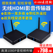 HDMI无线延长器200米传输器1080P高清影音WIFI无线HDMI同屏器穿墙