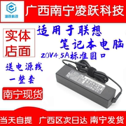 适用于联想充电器G470 G475 G460 E49笔记本适配器20v4.5A电源