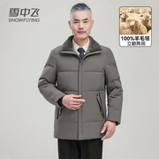 雪中飞羽绒服男 中年男士爸爸装商务常规款加厚保暖防寒棉服外套