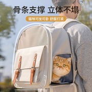 猫包便捷外出双肩宠物背包大容量透气猫书包猫笼狗狗书包宠物用品