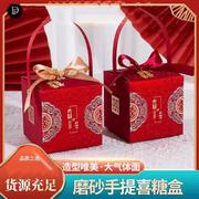 50个婚庆糖盒结婚磨砂，手拎喜糖盒创意中国风，婚礼糖果包装盒子