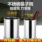 不锈钢筷子筒串串香竹签筒奶茶店吸管桶沥水筷笼多功能创意餐具筒