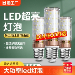 LED灯泡E27螺口三色光头强吊灯