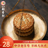 三禾北京稻香村手工糕点散装京式，糕点黄油枣泥饼老北京特产零食