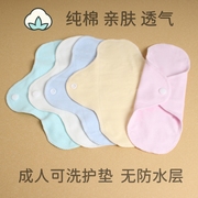 可水洗纯棉布护垫卫生巾，妇女中老年人隔白带漏尿重复使用抑菌透气