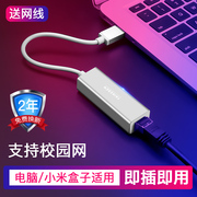 usb网线转换器转网口type-c适用联想苹果macbookpro华硕华为荣耀air笔记本电脑，网络接口网卡转接头扩展坞mac