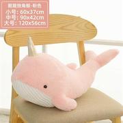 独角兽鲸鱼毛绒玩具陪你睡觉抱枕海豚公仔布娃娃女生床上玩偶