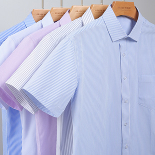 夏季蓝色男士短袖衬衫薄款免烫商务正装条纹半袖衬衣白衬衫男士长