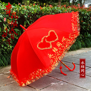 结婚红色雨伞结婚出嫁新娘，伞蕾丝花边刺绣中式长柄，丝新郎伞结婚伞