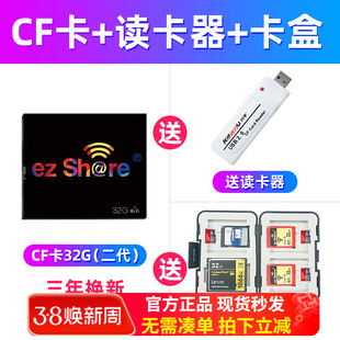易享派单反wifi CF卡内存卡6 4G适用于佳能5D2 7D 5D3 存储卡相机D810 D800 D700高速无线带wifi的CF卡
