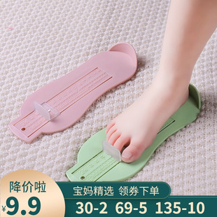 宝宝量脚器儿童鞋内长测量脚长尺子婴儿量鞋码0-8岁买鞋神器家用