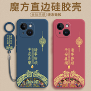 苹果15promax手机壳14proiphone13保护套x1211液态硅胶xs全包，se2代8plus76s平果xr外壳xsmax适用mini