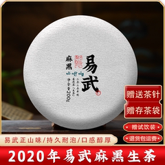 2020年易武麻黑古树生茶200克 云南普洱茶饼茶春茶品质生普口粮茶