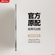 适用ipadair5保护套10.9寸ipadpro保护壳1112.9磁吸双面夹air4无边框，22款ipad10平替mini6平板20超薄21三折