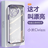 适用小米civi3手机壳超薄电镀女xiaomicivi4pro透明硅胶保护套civi2精孔防摔男civi1s高级感时尚爆火软外壳