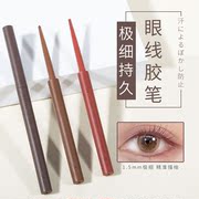 日本艾杜纱眼线胶笔Ettusais防水不晕染持久彩色新手顺滑极细棕色
