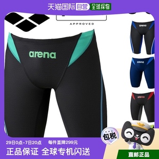 日本直邮Arena 泳衣游泳比赛男士 WA 认可比赛泳裤 Arena Aqua 半