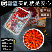 国联龙霸麻辣小龙虾鲜活冷冻蒜蓉十三香调味料加热即食预制菜商用