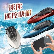儿童迷你2.4G无线遥控船男孩竞技戏水电动快艇航海模型玩具船