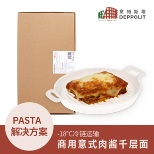意帕斯塔 意式肉酱千层面半成品博洛尼亚宽薄片西餐厅商用Lasagna