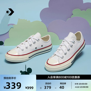 converse匡威1970s经典，男复古低帮帆布鞋童鞋白色368988c