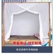 老式蚊帐传统老款家用穿竹杆绑绳学生宿舍加厚加密棉质单人床防尘