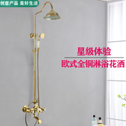 金色欧式复古淋浴花洒喷头浴室，壁挂花洒冷热全铜淋浴器花洒套装