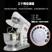 定制电动打蛋器5l小型和面机，家用多功能揉面厨师机商用奶油搅拌