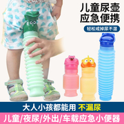 儿童尿壶便携男童夜间小便器宝宝，男孩车载接尿神器，男宝马桶起夜用