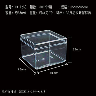 定制透明饼干盒硬质 豆乳盒子 曲奇盒正方形奶枣包装盒塑料饼干盒