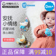 以色列TAFTOYS婴儿牙胶摇铃手摇铃婴儿玩具0-3月婴儿玩具男女宝宝