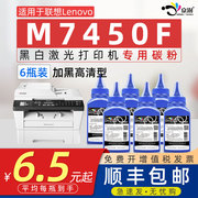 京澍适用联想M7450F碳粉 联想打印机M7450F墨粉Lenovo多功能打印机M7450F打印机可加粉粉盒 LT2441硒鼓2441粉
