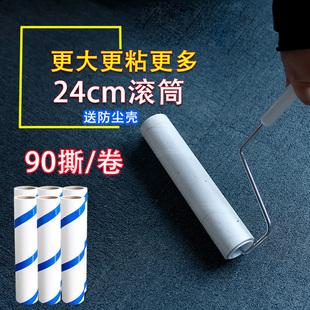 大号24cm粘毛器90斜撕除尘滚筒纸家用去大衣服头发毛粘尘滚刷神器