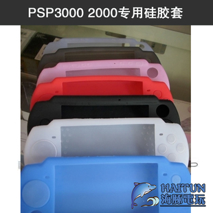 sony索尼PSP3000PSP2000专用硅胶套保护套透明套