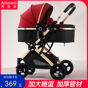 阿克洛婴儿推车高景观轻便可坐可躺折叠避震双向宝宝新生儿童推车