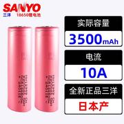 日本三洋进口18650锂电池3.7v3500mah大红袍，可充电器手电筒保护板