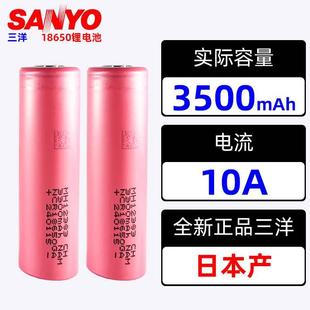 日本三洋进口18650锂电池，3.7v3500mah大红袍可充电器，手电筒保护板