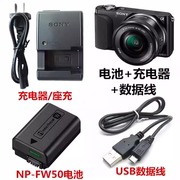 索尼微单NEX-F3 3N A5000 A6000 相机NP-FW50 电池+充电器+数据线