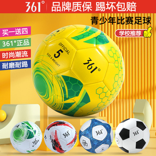 361足球小学生专用球儿童4号5号幼儿园初中生中考专业